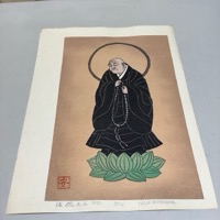 松永安生 法然上人 1982 木版画